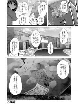 (成年コミック) [雑誌] COMIC LO 2020年7月号 [DL版]_134_133