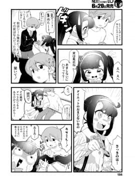 (成年コミック) [雑誌] COMIC LO 2020年7月号 [DL版]_156_155