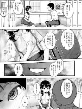 (成年コミック) [雑誌] COMIC LO 2020年7月号 [DL版]_175_174