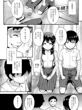 (成年コミック) [雑誌] COMIC LO 2020年7月号 [DL版]_186_185