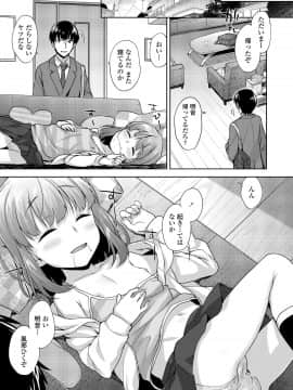 (成年コミック) [雑誌] COMIC LO 2020年7月号 [DL版]_229_228