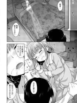 (成年コミック) [雑誌] COMIC LO 2020年7月号 [DL版]_232_231