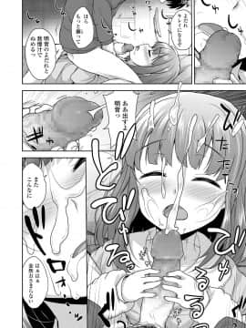 (成年コミック) [雑誌] COMIC LO 2020年7月号 [DL版]_234_233