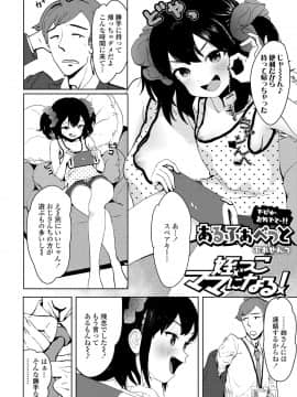 (成年コミック) [雑誌] COMIC LO 2020年7月号 [DL版]_248_247