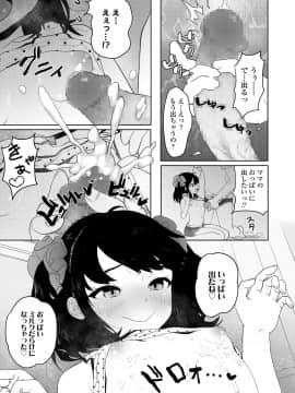 (成年コミック) [雑誌] COMIC LO 2020年7月号 [DL版]_255_254