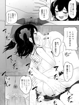 (成年コミック) [雑誌] COMIC LO 2020年7月号 [DL版]_262_261