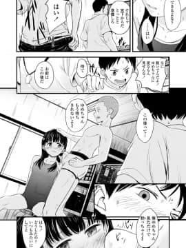 (成年コミック) [雑誌] COMIC LO 2020年7月号 [DL版]_304_303