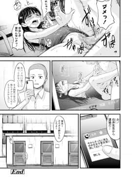 (成年コミック) [雑誌] COMIC LO 2020年7月号 [DL版]_320_319