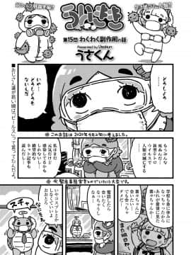 (成年コミック) [雑誌] COMIC LO 2020年7月号 [DL版]_373_372