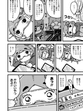 (成年コミック) [雑誌] COMIC LO 2020年7月号 [DL版]_374_373