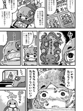(成年コミック) [雑誌] COMIC LO 2020年7月号 [DL版]_375_374
