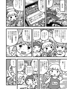 (成年コミック) [雑誌] COMIC LO 2020年7月号 [DL版]_376_375