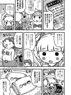 (成年コミック) [雑誌] COMIC LO 2020年7月号 [DL版]_377_376