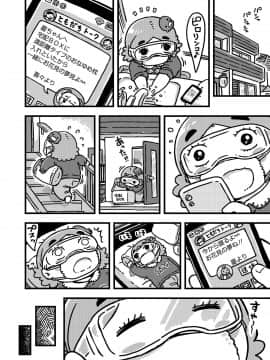 (成年コミック) [雑誌] COMIC LO 2020年7月号 [DL版]_378_377