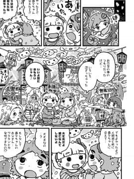(成年コミック) [雑誌] COMIC LO 2020年7月号 [DL版]_379_378