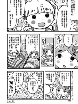 (成年コミック) [雑誌] COMIC LO 2020年7月号 [DL版]_380_379