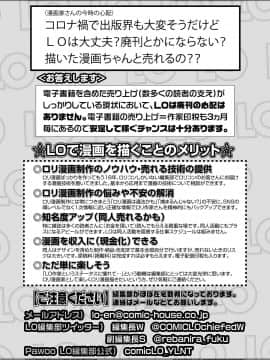 (成年コミック) [雑誌] COMIC LO 2020年7月号 [DL版]_382_381