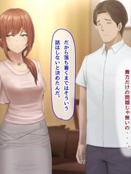 (同人CG集) [うらのひきだし (ニジィー)] 夫に言えない契約2_131