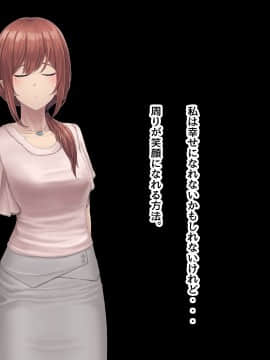 (同人CG集) [うらのひきだし (ニジィー)] 夫に言えない契約2_193