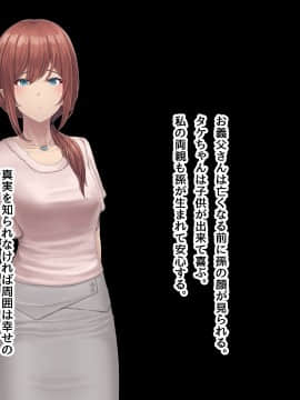 (同人CG集) [うらのひきだし (ニジィー)] 夫に言えない契約2_194