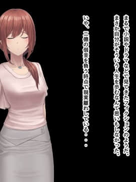 (同人CG集) [うらのひきだし (ニジィー)] 夫に言えない契約2_195