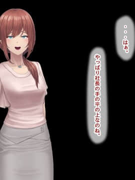 (同人CG集) [うらのひきだし (ニジィー)] 夫に言えない契約2_196