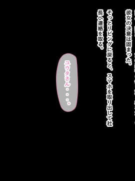 (同人CG集) [うらのひきだし (ニジィー)] 夫に言えない契約2_197