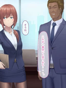 (同人CG集) [うらのひきだし (ニジィー)] 夫に言えない契約2_200