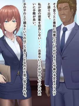 (同人CG集) [うらのひきだし (ニジィー)] 夫に言えない契約2_201