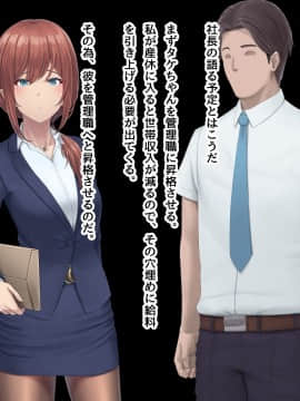 (同人CG集) [うらのひきだし (ニジィー)] 夫に言えない契約2_202