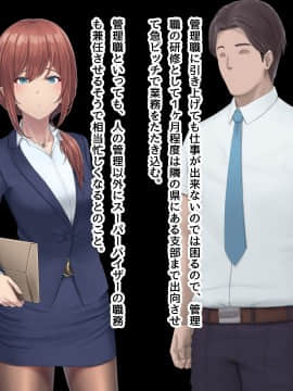 (同人CG集) [うらのひきだし (ニジィー)] 夫に言えない契約2_203