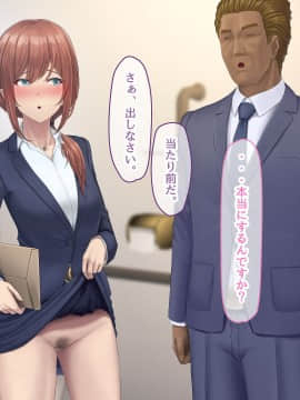 (同人CG集) [うらのひきだし (ニジィー)] 夫に言えない契約2_311