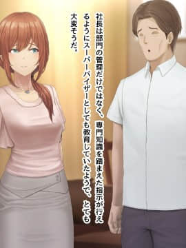 (同人CG集) [うらのひきだし (ニジィー)] 夫に言えない契約2_321