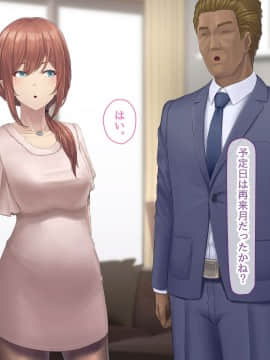 (同人CG集) [うらのひきだし (ニジィー)] 夫に言えない契約2_354