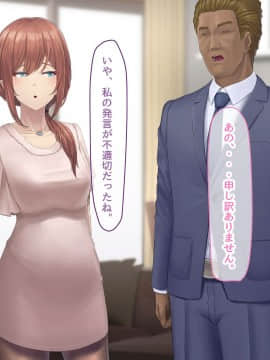 (同人CG集) [うらのひきだし (ニジィー)] 夫に言えない契約2_355