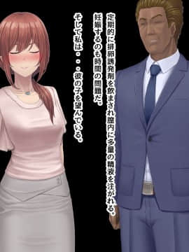 (同人CG集) [うらのひきだし (ニジィー)] 夫に言えない契約2_445