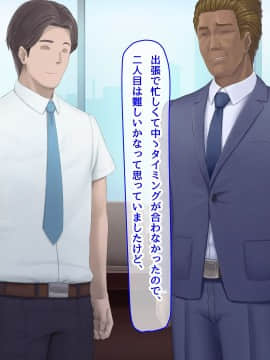 (同人CG集) [うらのひきだし (ニジィー)] 夫に言えない契約2_467