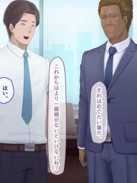 (同人CG集) [うらのひきだし (ニジィー)] 夫に言えない契約2_468