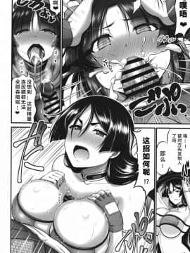 (C93) [うらさざん (南乃さざん)] からくりと母 (Fate Grand Order) [Chinese] [黎欧×新桥月白日语社]_10
