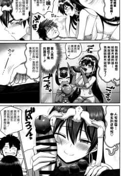 (C97) [うらさざん (南乃さざん)] 性欲爆発!三蔵ちゃん (Fate Grand Order) [Chinese] [空気系☆漢化]_07