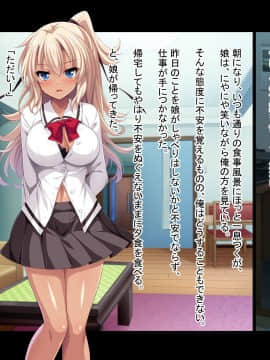 (同人CG集) [どろっぷす!] 黒ギャルビッチはパパが好き! ～ナカで出して孕ませて～_021_p017