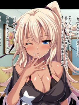 (同人CG集) [どろっぷす!] 黒ギャルビッチはパパが好き! ～ナカで出して孕ませて～_063_p059