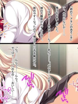 (同人CG集) [どろっぷす!] 黒ギャルビッチはパパが好き! ～ナカで出して孕ませて～_083_p079