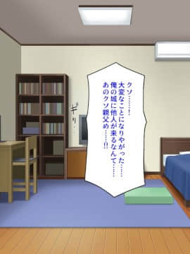 (同人CG集) [ミミズサウザンド] ニート生活を脅かす美人一家をセックス漬けにして追い出そうとしたが逆に変態で喜ばれているんだが……_002_CG_00_01