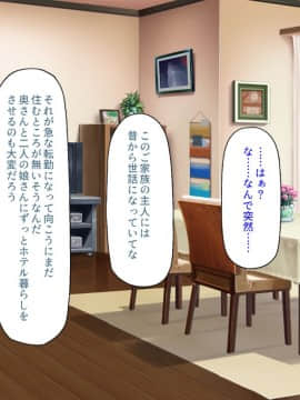 (同人CG集) [ミミズサウザンド] ニート生活を脅かす美人一家をセックス漬けにして追い出そうとしたが逆に変態で喜ばれているんだが……_004_CG_00_03