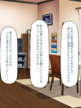 (同人CG集) [ミミズサウザンド] ニート生活を脅かす美人一家をセックス漬けにして追い出そうとしたが逆に変態で喜ばれているんだが……_005_CG_00_04