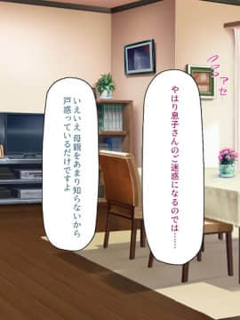 (同人CG集) [ミミズサウザンド] ニート生活を脅かす美人一家をセックス漬けにして追い出そうとしたが逆に変態で喜ばれているんだが……_006_CG_00_05