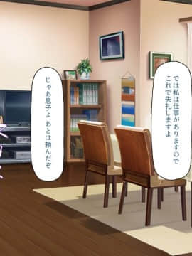 (同人CG集) [ミミズサウザンド] ニート生活を脅かす美人一家をセックス漬けにして追い出そうとしたが逆に変態で喜ばれているんだが……_007_CG_00_06