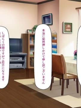 (同人CG集) [ミミズサウザンド] ニート生活を脅かす美人一家をセックス漬けにして追い出そうとしたが逆に変態で喜ばれているんだが……_008_CG_00_07