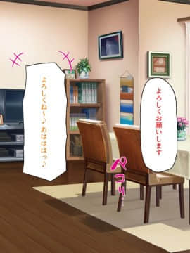 (同人CG集) [ミミズサウザンド] ニート生活を脅かす美人一家をセックス漬けにして追い出そうとしたが逆に変態で喜ばれているんだが……_009_CG_00_08